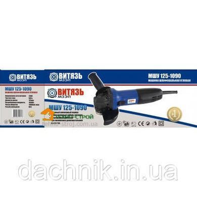 Болгарка Витязь МШУ-125/1090 Вт ВИМШУ-125/1090 фото