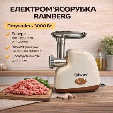 Електрична м'ясорубка Rainberg RB-2319 (функція реверсу, захист від перевантаження, насадка - Кеббе) BEIGRB2319 фото