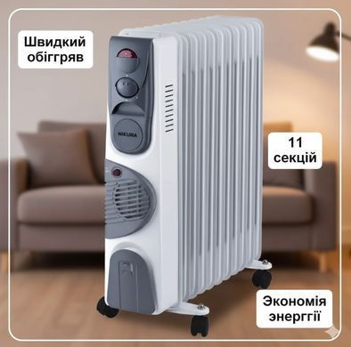 Масляный обогреватель напольный NIKURA FAN (2900 Вт, 11 секций, с вентилятором) 11FAN фото