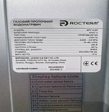 Газовий проточний водонагрівач (колонка) Rocterm  ВПГ 12 BF (OXI FREE) Турбо, труба 1м в комплекті, 12L min ВПГ 12 BF + труба 1м фото