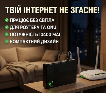 Источник бесперебойного питания DC UPS для роутера, ONU и камер &mdash; 5V/9V/12V, портативный UPS с USB и кабелями ONU5912 фото