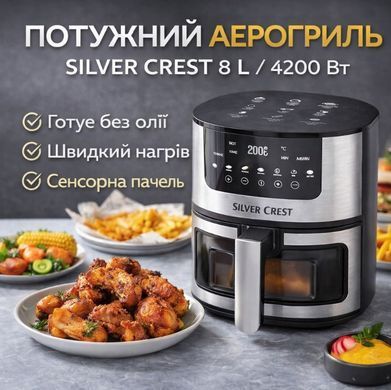 Аерогриль Silver Crest Hot Air Technology 8 л, 4200 Вт, сенсорне керування (SC-8855S) SC8855S фото