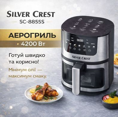 Аерогриль Silver Crest Hot Air Technology 8 л, 4200 Вт, сенсорне керування (SC-8855S) SC8855S фото