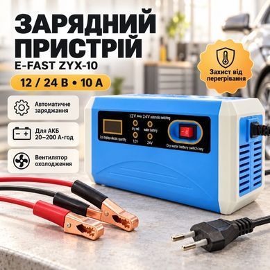 Купити Автоматичний інтелектуальний зарядний пристрій для акумуляторів 12/24 В, 10 А  в інтернет-магазині &laquo;Дачник&raquo; &mdash; dachnik.in.ua