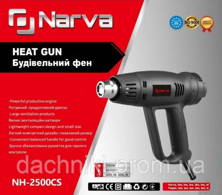 Фен будівельний NARVA NН-2500СS ПОВИШЕНИЙ РЕСУРС NН-2500СS фото