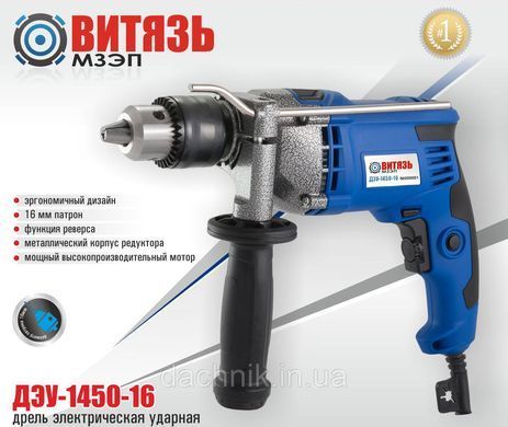 Дрель ударная Витязь ДЭУ-1450-16 ВИДЭУ-1450/16НОВ фото