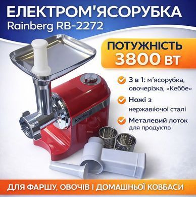 М'ясорубка електрична Rainberg RB-2270 3-в-1 3800 Вт із соковижималкою, овочерізкою та насадкою &laquo;Кеббе&raquo; RB2270 фото