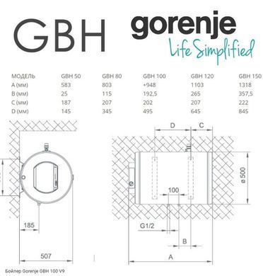 Водонагрівач електричний (Бойлер) GORENJE GBH V/9- 80 літрів "Сухий" ТЕН, Виносний регулятор, Горизонтальний GBH 80 V/9 фото