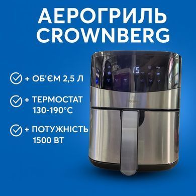 Аерофритниця (аерогриль) Crownberg CB-5553, 1500 Вт, 2.5L CB5553 фото