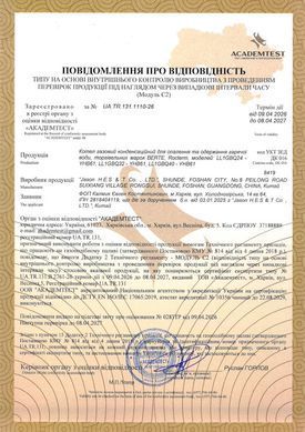 Котел газовий конденсаційний ROCTERM Condensing BERTE White 24 кВт з wi-fi (з трубою в комплекті, двоконтурний) ROCTERM  Condensing White 24 фото