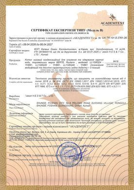 Котел газовий конденсаційний ROCTERM Condensing BERTE White 24 кВт з wi-fi (з трубою в комплекті, двоконтурний) ROCTERM  Condensing White 24 фото