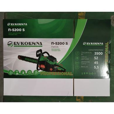 Бензопила Буковина П-5200S &mdash; 3.5 кВт, 52 см&sup3;, шина 45 см, 0.325", профі-клас П5200S фото