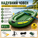 Надувная лодка двухместная JR-2200, 180&times;98 см, насос, весла  &mdash; фото товара на dachnik.in.ua