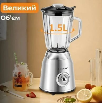 Багатофункціональний стаціонарний блендер Sokany 800Вт з об'ємом чаші 1.5л SK-186 SK186 фото