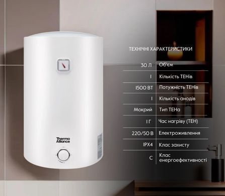 Купити Водонагрівач електричний (бойлер) Thermo Alliance 50 л, вертикальний/горизонтальний, мідний ТЕН Thermo Allians в інтернет-магазині &laquo;Дачник&raquo; &mdash; dachnik.in.ua