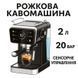 Кавомашина Zepline ZP-6802 Hot & Cold Espresso (20 Bar, сенсорна,ріжкова/капсули/мелена кава, з капучинатором) ZP6802 фото 2