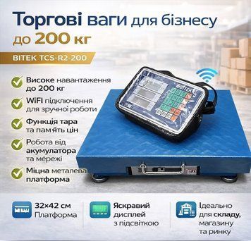 Купити copy_Електронні ваги товарні BITEK TCS-R2-200 Blue (200 кг, WiFi)  в інтернет-магазині &laquo;Дачник&raquo; &mdash; dachnik.in.ua