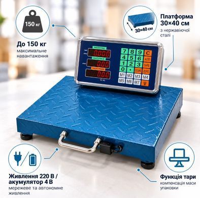 Купити Ваги торговельні електронні платформні до 150 кг, 30 &times; 40 см, з акумулятором, без стійки  в інтернет-магазині &laquo;Дачник&raquo; &mdash; dachnik.in.ua