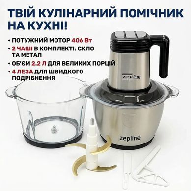 Кухонный измельчитель Zepline ZP-00219 (электрический и механический, 2 чаши: стекло и нержавеющая сталь 3,2 л) ZP00219 фото