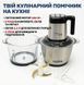 Кухонный измельчитель Zepline ZP-00219 (электрический и механический, 2 чаши: стекло и нержавеющая сталь 3,2 л) ZP00219 фото 5