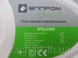 Електропила Элпром ЕЦП-2400 Пряма 1015139169 фото