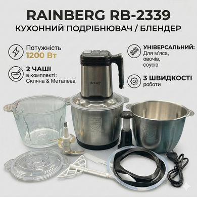 Кухонный измельчитель-блендер Rainberg RB-2339 2 в 1 (2 чаши: стекло и нержавеющая сталь) RB2339 фото
