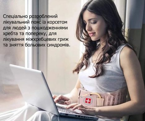 Пояс для спины и поясницы (надувной пневмокорсет) от остеохондроза Spinal Air Traction Belt SAT20115 фото