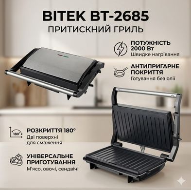 Электрический контактный гриль (прижимной) BBQ BITEK BT-2685 с регулировкой температуры с антипригарным покрытием BT2685 фото