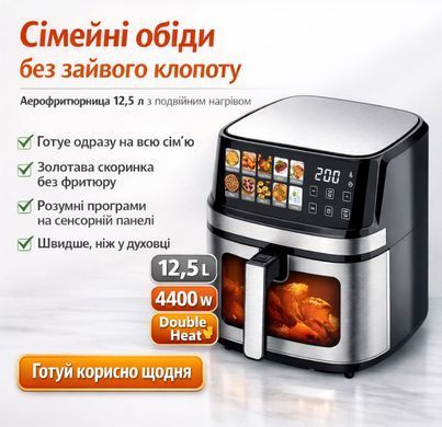Аэрогриль мультипечь аэрофритюрница Prime Kitchen 12.5 л сенсорная, 2 ТЭНА AF8005ETG фото