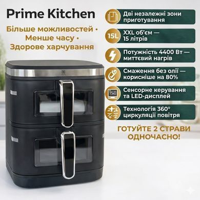 Аэрогриль мультипечь аэрофритюрница Prime Kitchen 15 л, 4400 Вт, с двумя независимыми камерами, цифровое управление AF960AP фото
