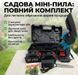 Аккумуляторная мини-пила цепная  8&Prime; (20 см) 48 V в кейсе, 2 аккумулятора AND1592 фото 3