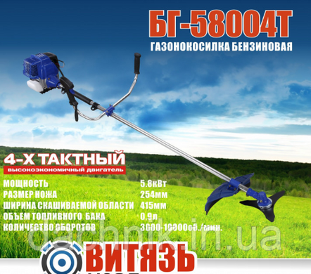 Бензиновая коса Витязь БГ-5800 4Т