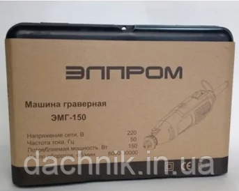 Машина гравировальная Элпром 150 993017818 фото