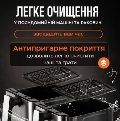 Аэрофритюрница (аэрогриль) Rainberg  - 2 чаши по 7,5 л, сенсорное управление, антипригарное покрытие (RB-2331) RB2331 фото