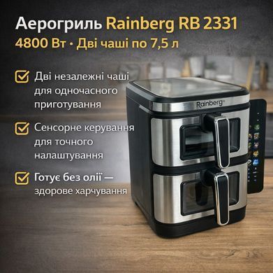 Аэрофритюрница (аэрогриль) Rainberg  - 2 чаши по 7,5 л, сенсорное управление, антипригарное покрытие (RB-2331) RB2331 фото