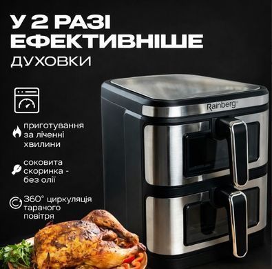 Аэрофритюрница (аэрогриль) Rainberg  - 2 чаши по 7,5 л, сенсорное управление, антипригарное покрытие (RB-2331) RB2331 фото
