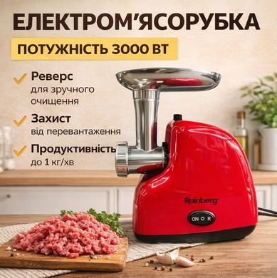 Електрична м'ясорубка Rainberg RB-2319 (функція реверсу, захист від перевантаження, насадка - Кеббе) REDRB2319 фото