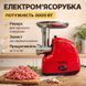 Електрична м'ясорубка Rainberg RB-2319 (функція реверсу, захист від перевантаження, насадка - Кеббе) REDRB2319 фото 2
