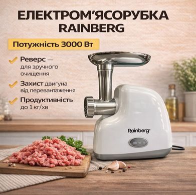 Електрична м'ясорубка Rainberg RB-2319 (функція реверсу, захист від перевантаження, насадка - Кеббе) WHITRB2319 фото