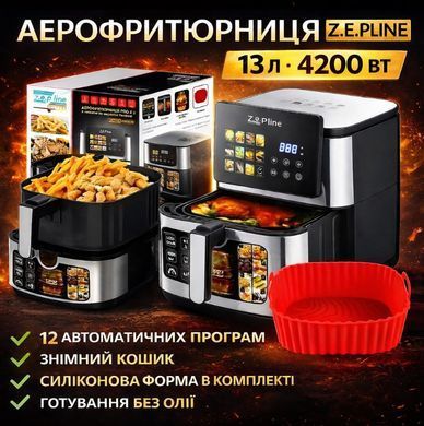 Аерофритюрниця (аерогриль) Zepline PRO-X2 (8,5 л. чаша, 2 ТЕНа, 12 програм) ZP00342 фото