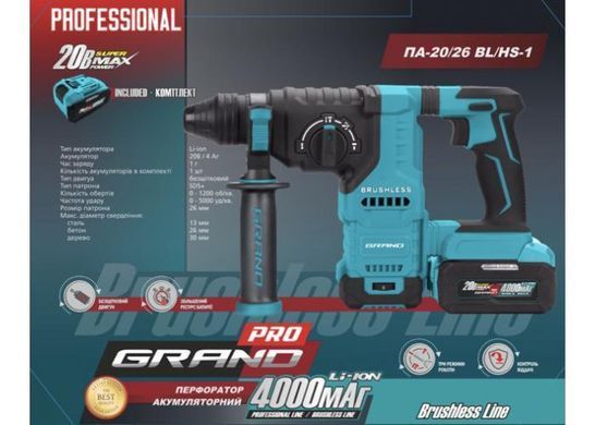 Перфоратор аккумуляторный GRAND BRUSHLESS ПА-20/26 BL/HS-1 (бочковой) GRPA20/26BL/HS-1 фото